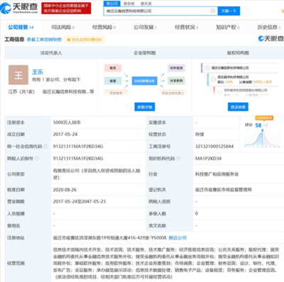 京東旗下金融科技公司增資并變更高管，業務聚焦金融外包服務